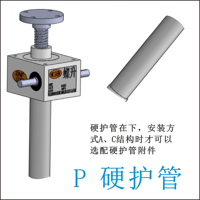 硬護(hù)管 (2).jpg