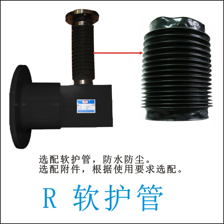 軟護(hù)管.png